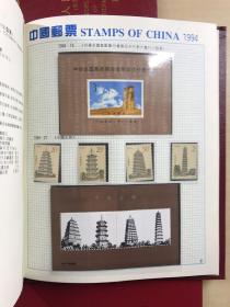 中国邮票 （3年合售）1993、1994、1995（年册邮票全）现货如图