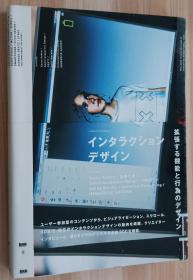 日文书 INTERACTION DESIGN―インタラクションデザイン 塚田有那 (著), 庄野祐輔 (著)