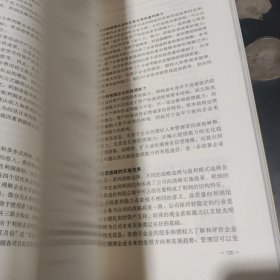 财务报表分析（简明版·立体化数字教材版）（教育部经济管理类核心课程教材；国家级精品课程/教育部视