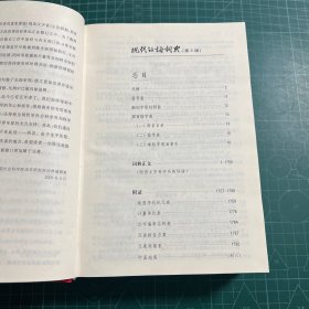现代汉语词典（第6版）［精装］
