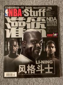 NBA灌篮 2009年20期总276期无海报