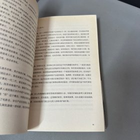 观照：一个知识分子的禅问