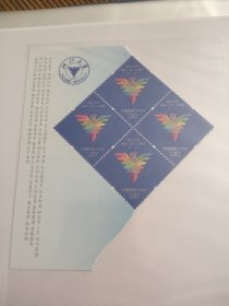 2017-12 浙江大学建校120周年 四方连 左半方连 可合单