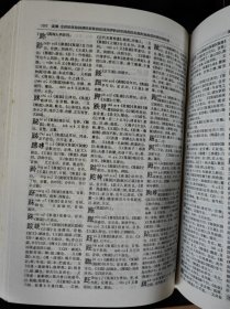 康熙字典 标点整理版