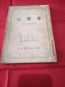 心理学  查包洛塞兹著(1954年)