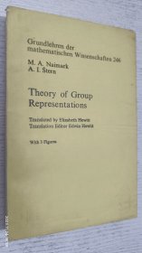 Theory of Group Representations 群的表示理论（英文版 译自俄文）