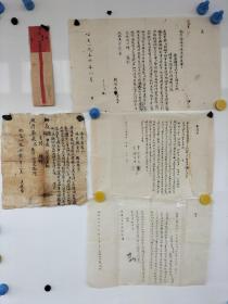 解放初期 1950年1954年 毛笔手写诉状、4份 诉状袋1个 地区不详 应该是甘肃一带的 近现代司法史一定研究价值