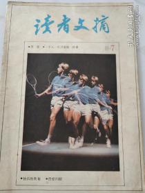 读者文摘1989.7