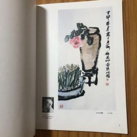 中国书画名家作品选集（8开本）收录林散之费新我李可染朱屺瞻何海霞宋文治黎雄才唐云陆俨少谢稚柳启功关山月郑乃珖溥松窗于希宁崔子范白雪石魏紫熙袁晓岑吴冠中张仃孙其峰陈佩秋程十发方济众黄永玉黄胄亚明李文信王子武韩美林方楚雄崔如琢画集）