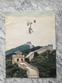 美丽延庆 印象
