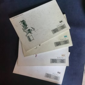 禅露（春夏秋冬）四本一套