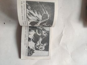 五粒蝴蝶扣（下）