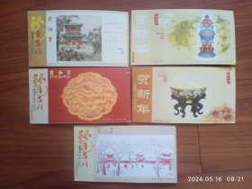 2012中国邮政有奖明信片:龙年吉祥（雍和宫)五枚合售