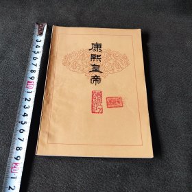 康熙皇帝(包快递)