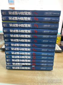 无头骑士异闻录 DuRaRaRa!! × 1-13册 合售13卷