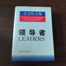 领导者