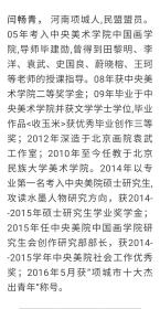 保真书画，中央美术学院硕士，当代优秀潜质画家，闫畅青四尺整纸人物画《雪霁远眺图》137×68.5cm。