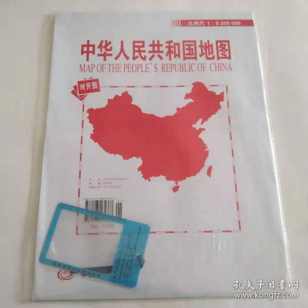 中国地图（折叠图 对开袋装 865mm*575mm)