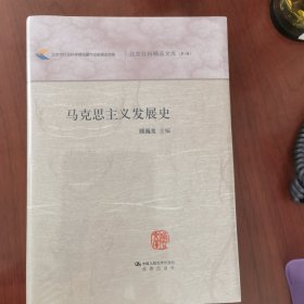 马克思主义哲学史