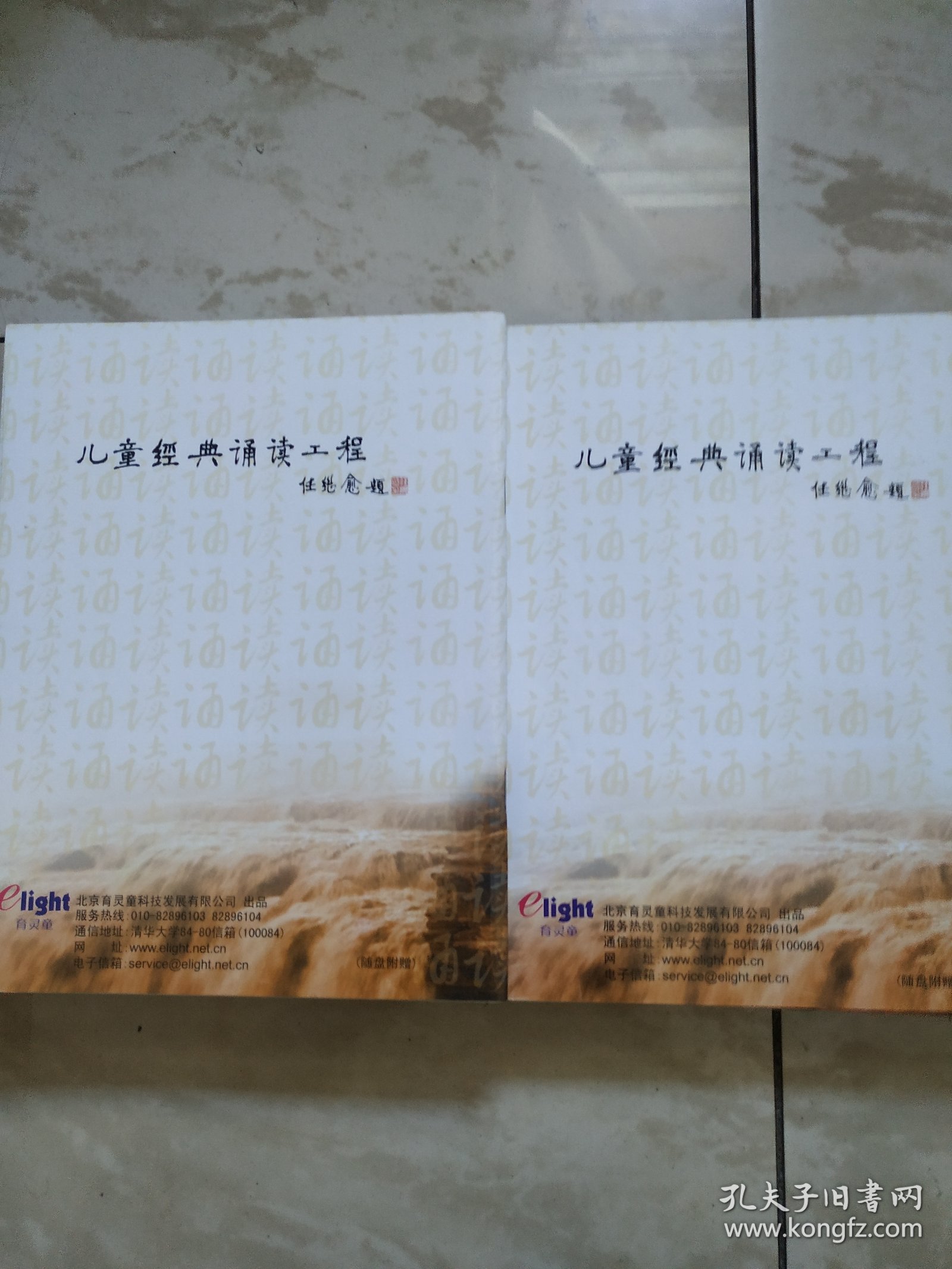 儿童经典诵读中华文化经典14本