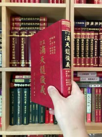 订正滴天髓征义