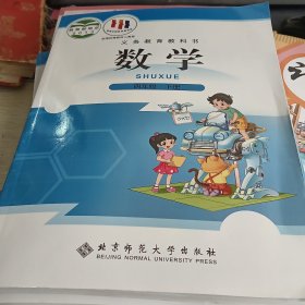 小学数学课本四年级下册，北师大版