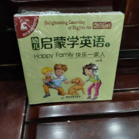 3-6岁：幼儿启蒙学英语第一辑（套装全10册）