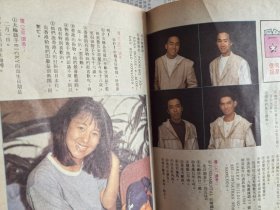 梅艳芳陈百强谭咏麟陈慧娴罗美薇罗慧娟刘嘉玲李赛凤李美凤任达华柏安妮黎明余剑明米老鼠beyond黄家驹药师丸博子迈克尔杰克逊…开心杂志香港明星电视周刊写真集（缺页书.所见即所得）。