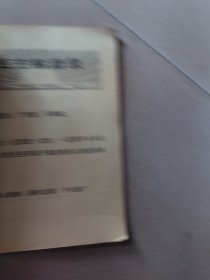 玻璃工业技术（1973/4）