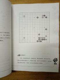 聂卫平揭秘围棋大局观1 2 卷