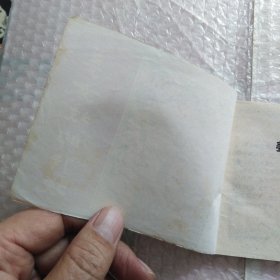 连环画，中国民间传说故事，姜女坟的传说