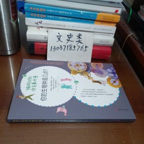 你的生物钟是几点？（作者签名本 ）