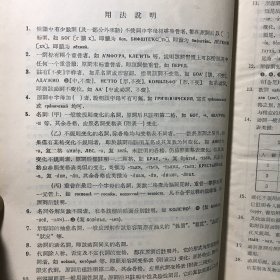 俄汉新辞典 1（A--O）上册 精装 【带勘误表】