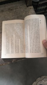 血证论