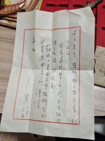 盧賓給王之英信札，1980年