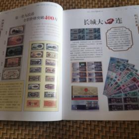 翰林文化收藏品专刊2011年下半年