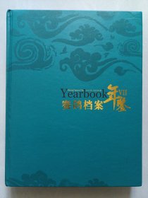 赛鸽档案年鉴2019-2020 私藏品佳自然旧品如图(本店不使用小快递 只用中通快递)
