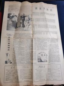 文汇报 1976年1月1日