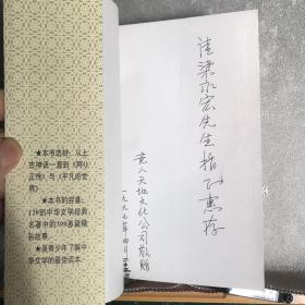 中华文学经典名著故事大全.全三册（1997年一版一印，限量本）