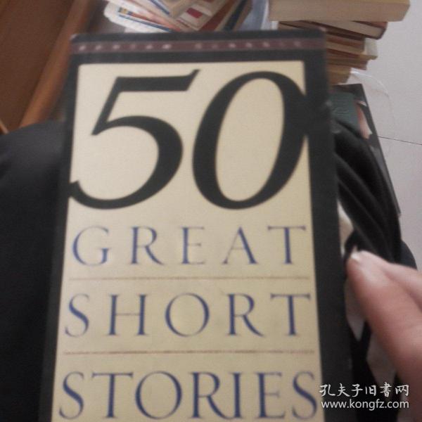 Fifty Great Short Stories