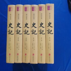 史记