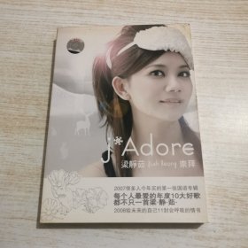 崇拜 梁静茹 DVD