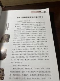 绥德文史第二十六辑：绥德祥瑞石狮子图集