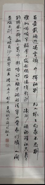 葛介屏书法