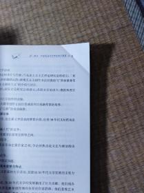 《中国现当代文学史》学习辅导与习题集【正版现货 内页有少许划线 无破损 后封面书角折印 实物拍图】