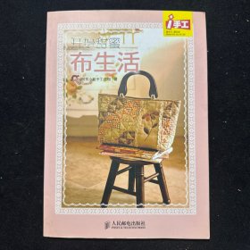 开始甜蜜布生活