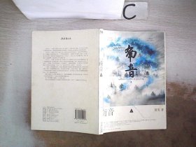 南音 （上），