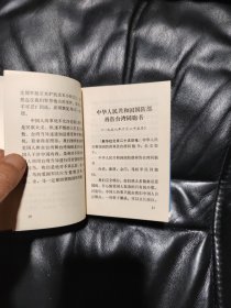 对台宣传工作手册,没有写过