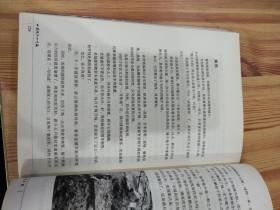 一寸河山一寸血.5：历史不死 大结局.