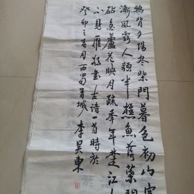 书法：鸦背夕阳尽，柴门暮色初。 山寒渐风露，人语半樵渔。 落叶闻砧急，芦花映日疏。 年年楚江上，不见雁将书。